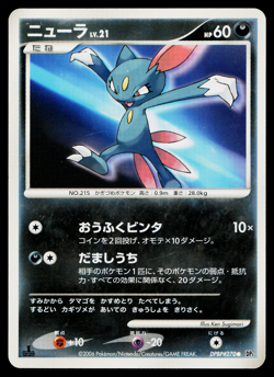 Sneasel DPBP#270 Non Holo Common Space Time Creation Pokemon Japanese MP - Image 1