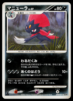 WEAVILE DPBP#271 SPACE-TIME CREATION JAPANESE POKEMON TCG - Image 1