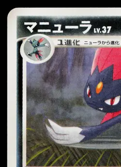 WEAVILE DPBP#271 SPACE-TIME CREATION JAPANESE POKEMON TCG - Image 2