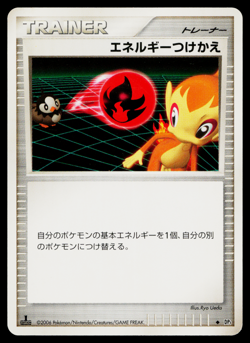 ENERGY SWITCH DP1 SPACE-TIME CREATION JAPANESE POKEMON TCG - Image 1