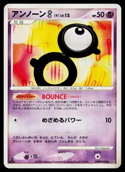 Unown B DPBP#230 Non Holo Uncommon Space Time Creation Pokemon Japanese NM - Image 1