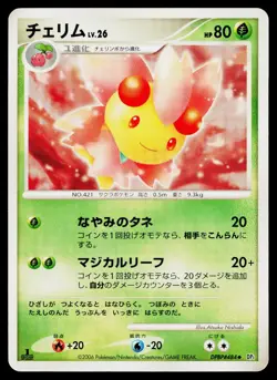 Cherrim DPBP#484 Non Holo Uncommon Space Time Creation Pokemon Japanese NM - Image 1