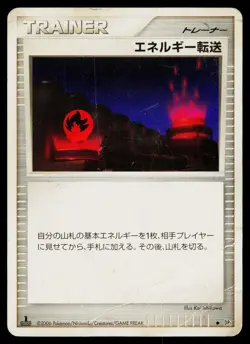 Energy Search Non Holo Uncommon Space Time Creation Pokemon Japanese HP - Image 1