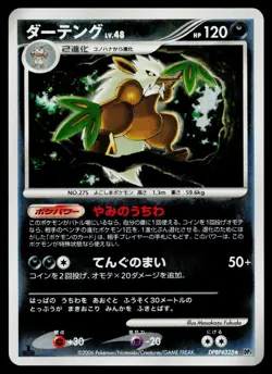 Shiftry DPBP#325 Holo Rare Space Time Creation Pokemon Japanese MP - Image 1