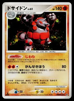 Rhyperior DPBP#125 Holo Rare Space Time Creation Pokemon Japanese MP - Image 1