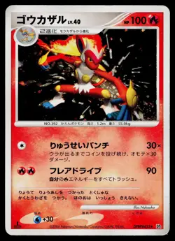Infernape DPBP#453 Holo Rare Space Time Creation Pokemon Japanese Heavily Played - Image 1