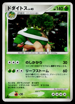 TORTERRA DPBP#450 SPACE-TIME CREATION JAPANESE POKEMON TCG - Image 1