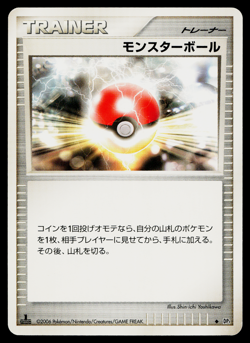 POKE BALL SPACE-TIME CREATION JAPANESE POKEMON TCG - Image 1