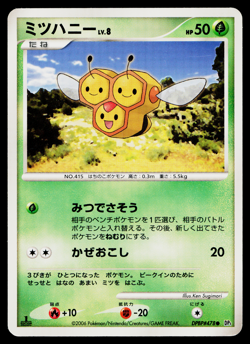 COMBEE DPBP#478 SPACE-TIME CREATION JAPANESE POKEMON TCG - Image 1