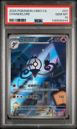 2025 POKEMON SIMPLIFIED CHINESE CBB3 C-GEM PACK VOL 3 #07 CHANDELURE PSA 10 - Image 1