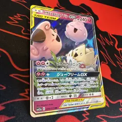 Togepi & Cleffa & Igglybuff GX 094/173 Tag All Stars Pokemon Japanese NM - Image 2