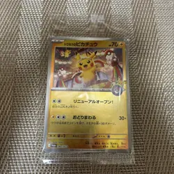 Pokemon Card Japanese Tohoku Pikachu Promo 260/SV-P Regional Limited Near Mint - Image 1