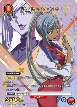 EX02BT/CGH-2-064 R Parallel ☆ Villetta FOIL UNION ARENA Code Geass Card - Image 1