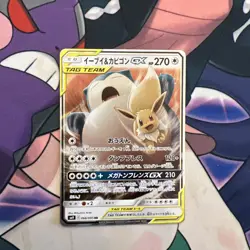 Pokemon TCG Eevee Snorlax GX Holo Card 066/095 SM9 Tag Bolt Japanese Edition - Image 1