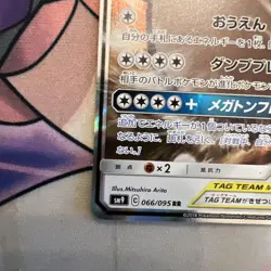 Pokemon TCG Eevee Snorlax GX Holo Card 066/095 SM9 Tag Bolt Japanese Edition - Image 4