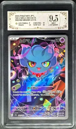 2025 Pokemon Cards JPN. Misdreavus 202/193 AR PCG 9.5 (SAME AS PSA 9) - Image 1