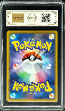 2025 Pokemon Cards JPN. Misdreavus 202/193 AR PCG 9.5 (SAME AS PSA 9) - Image 2
