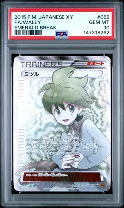 2015 POKEMON JPN XY EMERALD BREAK #089 FULL ART/WALLY PSA 10 - Image 1
