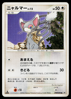 Glameow DPBP#494 Non Holo Common Space Time Creation Pokemon Japanese MP - Image 1