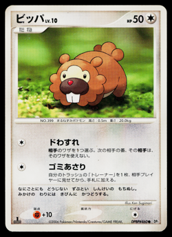 Bidoof DPBP#460 Non Holo Common Space Time Creation Pokemon Japanese MP - Image 1
