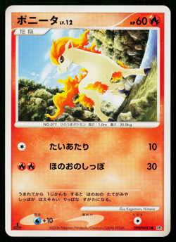 Ponyta DPBP#083 Non Holo Common Space Time Creation Pokemon Japanese LP - Image 1