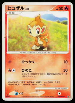 Chimchar DPBP#451 Non Holo Common Space Time Creation Pokemon Japanese HP - Image 1