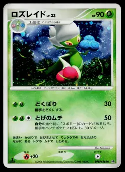 Roserade DPBP#368 Holo Rare Space Time Creation Pokemon Japanese Heavily Played - Image 1