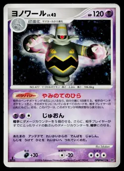 Dusknoir DPBP#413 Holo Rare Space Time Creation Pokemon Japanese Heavily Played - Image 1
