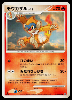 MONFERNO DPBP#452 SPACE-TIME CREATION JAPANESE POKEMON TCG - Image 1