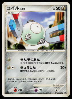 MAGNEMITE DPBP#088 SPACE-TIME CREATION JAPANESE POKEMON TCG - Image 1