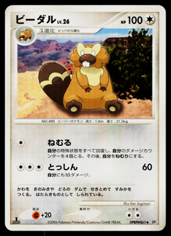 BIBAREL DPBP#461 SPACE-TIME CREATION JAPANESE POKEMON TCG - Image 1