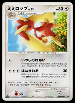 LOPUNNY DPBP#493 SPACE-TIME CREATION JAPANESE POKEMON TCG - Image 1