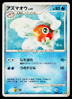 SEAKING DPBP#136 SPACE-TIME CREATION JAPANESE POKEMON TCG - Image 1