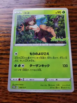 NM! Pokemon Card game TCG Koko / Coco PROMO 106/S-P Japanese - Image 1