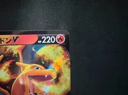Pokemon card Japanese Charizard V RR 013/172 Charizard VSTAR RRR 014/172 set - Image 4