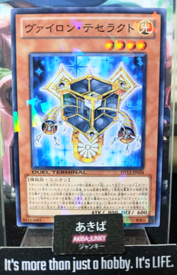 Vylon Tesseract Yugioh DT12-JP024 Holo Yu-Gi-Oh Konami OCG JAPAN - Image 1