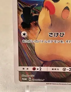 Pikachu Munch The Scream 288/SM-P Promo Japanese 2018 Pokemon Trading Card - Image 4