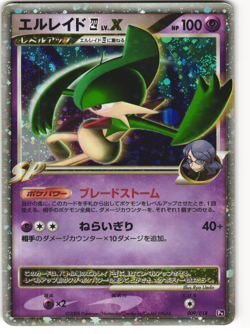 Gallade IV LV.X Pokemon TCG Gallade SP Deck 009/018 (Pt) MP - Image 1