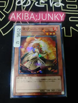 Hiita the Fire Charmer Yugioh DT12-JP013 Holo Yu-Gi-Oh Konami OCG JAPAN - Image 4