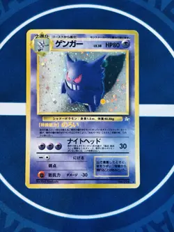 Gengar 094 Holo Swirl - Japanese Vintage Pokemon Card Fossil 1997 - LP - Image 1