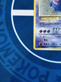 Gengar 094 Holo Swirl - Japanese Vintage Pokemon Card Fossil 1997 - LP - Image 4