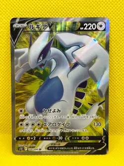 Pokemon Tcg Lugia V 109/098 SR Paradigm Trigger Japanese - Image 1
