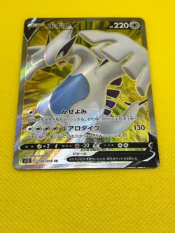 Pokemon Tcg Lugia V 109/098 SR Paradigm Trigger Japanese - Image 2