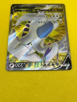 Pokemon Tcg Lugia V 109/098 SR Paradigm Trigger Japanese - Image 3
