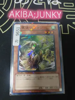 Wynn the Wind Charmer Yugioh DT10-JP007 Holo Yu-Gi-Oh Konami OCG JAPAN - Image 4
