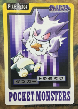 Gengar & Snorlax Japanese Pokemon Carddass File No.094 1997 #2818 - Image 1