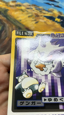 Gengar & Snorlax Japanese Pokemon Carddass File No.094 1997 #2818 - Image 2