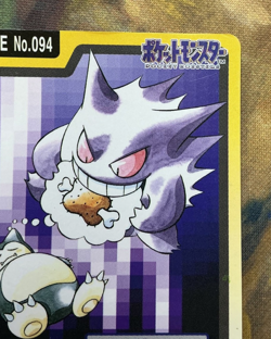 Gengar & Snorlax Japanese Pokemon Carddass File No.094 1997 #2818 - Image 4
