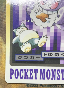Gengar & Snorlax Japanese Pokemon Carddass File No.094 1997 #2818 - Image 5