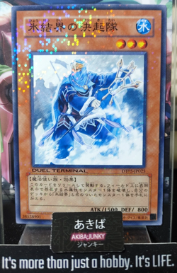 Shock Troops of the Ice Barrier Yugioh DT05-JP025 Holo Yu-Gi-Oh Konami OCG JAPAN - Image 1